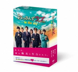おっさんずラブ-in the sky- DVD-BOX [DVD]のサムネイル