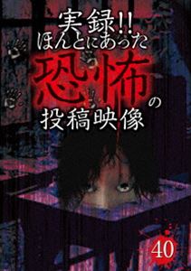 詳しい納期他、ご注文時はお支払・送料・返品のページをご確認ください発売日2017/3/2実録!!ほんとにあった恐怖の投稿映像 40 ジャンル 邦画ホラー 監督 出演 （趣味／教養） 種別 DVD JAN 4562246441512 組枚数 1 販売元 ビーエムドットスリー登録日2017/01/17