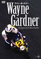 ワイン・ガードナー WAYN GARDNER ザ・レジェンド・オブ・ザ・ブルーサンダー [DVD]