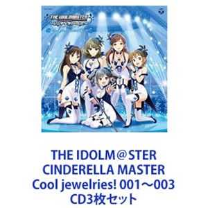 渋谷凛 / THE IDOLM＠STER CINDERELLA MASTER Cool jewelries! 001～003 [CD3枚セット]