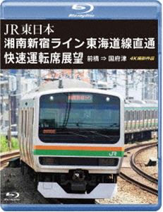 JR ɥ饤 쳤ƻľ̲®žŸ˾ڥ֥롼쥤ǡ   4Kƺ [Blu-ray]