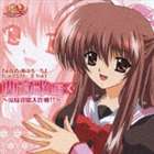 (ドラマCD) φなる・あぷろーち ドラマシリーズ Vol.1： 西守歌＊編 〜涼様攻略大作戦!!〜 [CD]