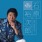 石原裕次郎 / カバーコレクション・シリーズ：：石原裕次郎～魅惑の歌謡曲を唄う～ [CD]