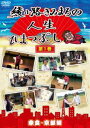 H݂܂̐lЂ܂Ԃ1 [DVD]