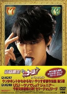 やりすぎコージーDVD-BOX 9（初回限定生産） [DVD]