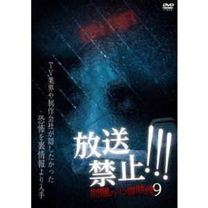 �����ػߡ�����ο������9 [DVD]