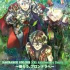 樂天商城 - (ドラマCD) ラグナロクオンライン 10thアニバーサリードラマCD 〜帰ろう、プロンテラへ〜 [CD]