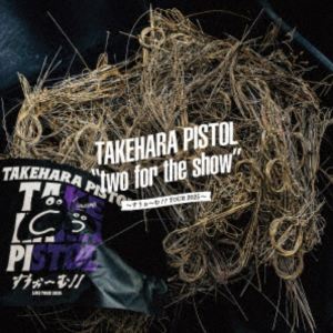 竹原ピストル / Two for the show 〜すうぉ〜む!!ツアー 2025〜（生産限定盤） [レコード 12inch]