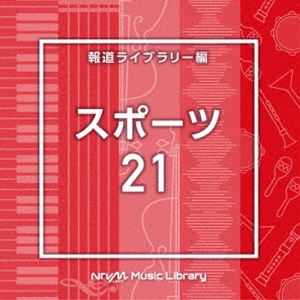 NTVM Music Library 報道ライブラリー編 スポーツ21 [CD]