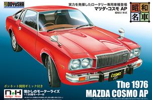 楽天市場】コスモap マツダ（プラモデル・模型｜ホビー）の通販