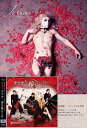 ゴールデンボンバー / タツオ…嫁を俺にくれ （超豪華盤／CD＋DVD） 