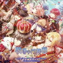 SENJOU NO WALTZ ORIGINAL SOUNDTRACK -DELUXE EDITION-詳しい納期他、ご注文時はお支払・送料・返品のページをご確認ください発売日2014/12/10（ゲーム・ミュージック） / 戦場の円舞曲 オリジナルサウンドトラック -Deluxe Edition-（豪華盤）SENJOU NO WALTZ ORIGINAL SOUNDTRACK -DELUXE EDITION- ジャンル アニメ・ゲームゲーム音楽 関連キーワード （ゲーム・ミュージック）AKINObless4アベル（前野智昭）・ラスティン（加藤和樹）・パシュ（石川界人）・ニケ（小野賢章）乙女ゲームレーベル“オトメイト”の女性向け恋愛AVG『戦場の円舞曲』のオリジナル・サウンドトラック。音楽制作は、LiSAのアレンジなどを手掛ける作家・堀江晶太が担当。メイン・テーマのタイトル曲やAKINOを起用したオープニング・テーマ「運命の前奏曲」、bless4の歌唱によるエンディング・テーマ「たった一つの魔法」他、ゲームBGM全曲を収録。　（C）RS豪華盤／描き下ろしジャケット／ボーナストラック収録（通常商品未収録）／同時発売通常商品はAVCD-93053封入特典ジャケットサイズステッカー封入（初回生産分のみ特典）／ブックレット／特典CD付収録曲目11.運命の前奏曲 （Opening）(3:46)2.戦場の円舞曲(2:23)3.穏やかな日々(2:12)4.喧噪の一齣(1:26)5.夜風に揺られて(2:05)6.躍動(1:43)7.気高き一閃(2:07)8.強大な敵(1:43)9.戦場に挑む者(2:27)10.決戦の刻(1:46)11.君に恋して(2:33)12.想いは巡る(1:56)13.不穏な影(1:44)14.張り詰めた空気(2:06)15.哀しみの中で(2:08)16.差し迫る危機(1:31)17.祈りと別れ(2:04)18.朝焼けの賛歌(2:35)19.愛を教えて(1:40)20.誇り高き騎士 （アベルのテーマ）(1:39)21.華麗なるブロンド （ラスティンのテーマ）(1:37)22.今日もサモサが美味い!! （パシュのテーマ）(1:42)23.優しい劣等生 （ニケのテーマ）(1:34)24.黄昏の瞳に映る （ティファレトのテーマ）(1:46)25.ただならぬ男 （ヴィルヘルムのテーマ）(1:21)26.傍若無人 （魔剣ヴィルヘルムのテーマ）(1:21)27.ダンスパーティ(0:52)28.藍色の調べ(0:53)29.ぎこちない調べ(1:08)30.戦場の円舞曲 -ピアノver.-(2:28)31.たった一つの魔法 （Ending）(4:29)32.運命の前奏曲 （ボーナストラック）(3:45)21.僕達のお仕事図鑑(27:55) 種別 CD JAN 4988064930517 収録時間 92分38秒 組枚数 2 製作年 2014 販売元 エイベックス・エンタテインメント登録日2014/10/10