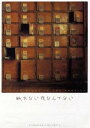 詳しい納期他、ご注文時はお支払・送料・返品のページをご確認ください発売日2009/4/25平田オリザの現場 24 眠れない夜なんてない ジャンル 趣味・教養舞台／歌劇 監督 出演 篠塚祥司マレーシアの日本人向けリゾート地を舞台に、日本を離れて暮らす人々を克明に描いた平田オリザ作・演出による作品。 種別 DVD JAN 4523215037518 収録時間 122分 カラー カラー 組枚数 1 製作年 2008 製作国 日本 字幕 日本語 音声 日本語DD（ステレオ） 販売元 紀伊國屋書店登録日2009/02/09