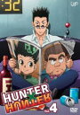 HUNTER×HUNTER ハンターハンター Vol.4 DVD