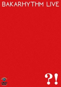 バカリズムライブ「?!」 [DVD]