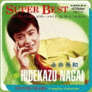永井秀和 / スーパーベスト ビクター・イヤーズ コンプリート・コレクション [CD]