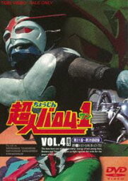 超人バロム・1 VOL.4 [DVD]