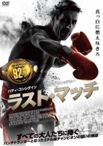 Western Films - ラスト・マッチ [DVD]