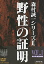 詳しい納期他、ご注文時はお支払・送料・返品のページをご確認ください発売日2010/9/21野性の証明 VOL.1 ジャンル 国内TVサスペンス 監督 井上昭永野靖忠村山新治 出演 林隆三三輪里香小川真由美浅芽陽子稀代の推理小説家・森村誠一の名作TVドラマ第3弾。東北地方を舞台に、寒村で起こった大量虐殺事件をめぐる巨大な陰謀を描いたサスペンス。林隆三、三輪里香ほか出演。収録内容第1話〜第3話特典映像第一回予告関連商品森村誠一原作映像作品70年代日本のテレビドラマセット販売はコチラ 種別 DVD JAN 4988101152520 収録時間 142分 カラー カラー 組枚数 1 製作年 1979 製作国 日本 音声 （モノラル） 販売元 東映ビデオ登録日2010/06/16