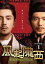 -SPY of Three Kingdoms- DVD-BOX1 [DVD]