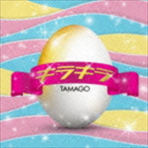 [CD] TAMAGO／キラキラ