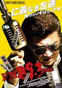 FM89.3MHz [DVD]