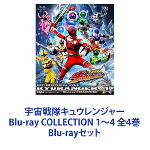 楽天ポプカル 楽天市場店宇宙戦隊キュウレンジャー Blu-ray COLLECTION 1〜4 全4巻 [Blu-rayセット]