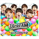 Kis-My-Ft2 / I SCREAM（通常盤） [CD]