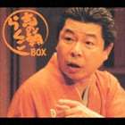 Ω��֤��� / ��Ω��֤��� ����20��ǯ��ǰCD��BOX�� �֤��� �餯��BOX [CD]