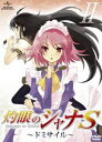 OVA 灼眼のシャナS II [DVD]