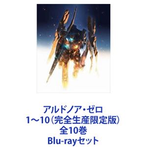 楽天ぐるぐる王国DS 楽天市場店アルドノア・ゼロ 1〜10（完全生産限定版）全10巻 [Blu-rayセット]