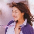 麻生詩織 / 全曲集 ～北国はいいよね～ [CD]