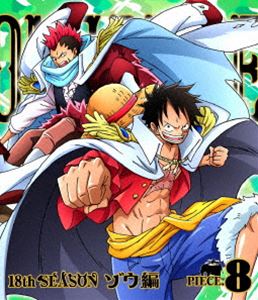 ONE PIECE ワンピース 18THシーズン ゾウ編 piece.8 [Blu-ray]