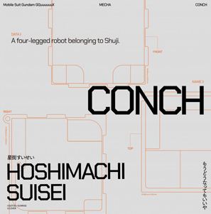 【特典付】星街すいせい / もうどうなってもいいや（完全生産限定盤B／コンチ盤） (初回仕様) [C ...