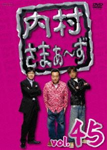 詳しい納期他、ご注文時はお支払・送料・返品のページをご確認ください発売日2013/7/24内村さまぁ〜ず vol.45 ジャンル 国内TVバラエティ 監督 出演 内村光良内村光良＆さまぁ〜ずが、ゲスト芸人仕切りのあらゆる企画に対してほどよく頑張る!3人ならではの独特な世界観によって笑いを生み出していく、珠玉のバラエティ番組。＃136「水曜どうでしょうを内さまでもどうでしょう?」、＃137「ちょっと早めに来ちゃいそうなスギちゃんの限界を少しでも延ばしてあげたい男達だぜぇ!!」、＃138「内村光良48歳の誕生日をお祝いしたい男達!!」を収録。封入特典デニム模様でワイルド飲み!内さまロゴ入りコースターセット(初回生産分のみ特典)特典映像特典映像関連商品内村さまぁ〜ず一覧はこちら 種別 DVD JAN 4534530067524 収録時間 177分 カラー カラー 組枚数 1 製作年 2013 製作国 日本 音声 DD 販売元 アニプレックス登録日2013/04/29