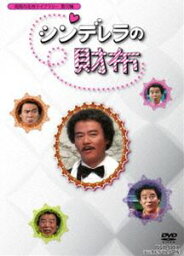 石立鉄男生誕70周年記念企画第4弾 昭和の名作ライブラリー第10集 シンデレラの財布 DVD-BOX デジタルリマスター版 [DVD]