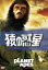  [DVD]