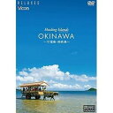 詳しい納期他、ご注文時はお支払・送料・返品のページをご確認ください発売日2021/6/7Healing Islands OKINAWA〜竹富島・西表島〜【新価格版】 ジャンル 趣味・教養カルチャー／旅行／景色 監督 出演 古き良き琉球の街並みを残す竹富島と、琉球列島の中でも未だ原始の面影を残す西表島の魅力満載のBGV作品。特典映像≪relaxing view≫川平湾 種別 DVD JAN 4932323512525 収録時間 60分 カラー カラー 組枚数 1 製作年 2009 製作国 日本 音声 DD（5.1ch） 販売元 ビコム登録日2021/05/28