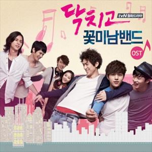 輸入盤 O.S.T. / DAKCHIGO PIN-UP BOYS BAND [CD]