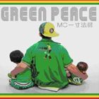 MC一寸法師 / GREEN PEACE [CD]