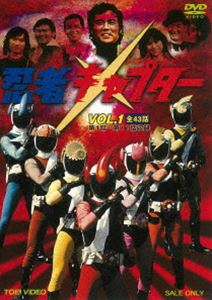 忍者キャプター VOL.1 [DVD]