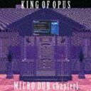 キングオブオーパス マイクロ ダブ チャプター1詳しい納期他、ご注文時はお支払・送料・返品のページをご確認ください発売日2014/3/26KING OF OPUS / MICRO DUB chapter1マイクロ ダブ チャプター1 ジャンル 邦楽クラブ/テクノ 関連キーワード KING OF OPUSエレクトロ・エキゾ・ダブのレジェンドKING　OF　OPUSの7年ぶり（2014年時）通算3作目のアルバム。2007年の活動再開後、活発なライヴの度に披露されてきたトラックを中心に構成。エキゾ・ダブをレゲエ、テクノ、エレクトロ、ノイズ・アヴァンギャルドの解釈で増幅したレジェンドの名に相応しい一枚。　（C）RSボーナストラック収録※こちらの商品はインディーズ盤のため、在庫確認にお時間を頂く場合がございます。 種別 CD JAN 4526180160526 組枚数 1 製作年 2014 販売元 ウルトラ・ヴァイヴ登録日2014/01/30