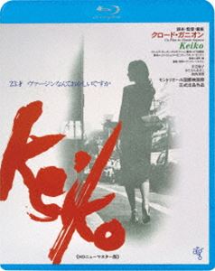 KEIKO [Blu-ray]