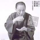 樂天商城 - 三遊亭圓生［六代目］ / 圓生百席43 山崎屋／湯屋番 [CD]