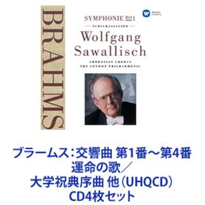 ヴォルフガング・サヴァリッシュ（cond） / ブラームス：交響曲 第1番〜第4番 運命の歌／大学祝典序曲 他（UHQCD） [CD4枚セット] guruguru-ds-13043859 ポプカル 楽天市場店 パッケージ画像
