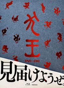 ゲキジョウアニメーションイヌオウ詳しい納期他、ご注文時はお支払・送料・返品のページをご確認ください発売日2022/12/14関連キーワード：アニメーション劇場アニメーション『犬王』（完全生産限定版）ゲキジョウアニメーションイヌオウ ジャンル アニメアニメ映画 監督 湯浅政明 出演 アヴちゃん森山未來柄本佑津田健次郎松重豊室町の京の都、猿楽の一座に生まれた異形の子、犬王。周囲に疎まれ、その顔は瓢箪の面で隠された。ある日犬王は、平家の呪いで盲目になった琵琶法師の少年・友魚と出会う。乱世を生き抜くためのバディとなった二人は、唯一無二のエンターテイナーとして人々を熱狂させていく。頂点を極めた二人を待ち受けるものとは—？歴史に隠された実在の能楽師＝ポップスター・犬王と友魚から生まれた、時を超えた友情の物語。2022年5月に公開された劇場アニメーション”『犬王』”。室町の京都を舞台に、歴史に消えた能楽師「犬王」の物語をもとに描く、湯浅政明監督による狂騒のミュージカル・アニメーションがDVD＆Blu-ray化。犬王役を演じるのは、バンド・女王蜂として活躍しているアヴちゃん。友魚役を俳優・森山未來が演じる。本編に加え特典映像も収録。封入特典「犬王」特製箱仕様／ひょうたん型デジジャケット仕様／松本大洋描き下ろしイラスト色紙／「古い面」／特製ブックレット／スタッフメッセージギャラリー特典映像オーディオコメンタリー（1アヴちゃん（女王蜂）×森山未來×湯浅政明 ※劇場上映ver.、アヴちゃん（女王蜂）×湯浅政明×野木亜紀子 （無発声“狂騒”生コメンタリー＠新宿バルト9））／犬王お伽草子（作：古川日出男、絵：松本大洋、朗読：津田健次郎）／幕間 『犬王と友一』（脚本：野木亜紀子 キャスト：犬王 CV.アヴちゃん、友一 CV.森山未來、ナレーション：津田健次郎）／予告、CM、映像集関連商品サイエンスSARU制作作品2020年代日本のアニメ映画野木亜紀子脚本作品 種別 Blu-ray JAN 4534530139528 収録時間 100分 カラー カラー 組枚数 1 製作年 2021 製作国 日本 字幕 バリアフリー日本語 音声 リニアPCM（5.1ch）リニアPCM（ステレオ）バリアフリー日本語音声ガイド 販売元 アニプレックス登録日2022/09/06