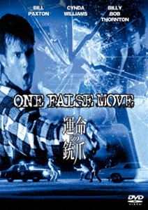 運命の銃爪（ひきがね） [DVD]