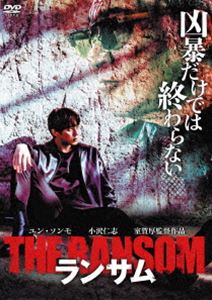 ランサム詳しい納期他、ご注文時はお支払・送料・返品のページをご確認ください発売日2024/1/6関連キーワード：ユンソンモランサムランサム ジャンル 邦画アクション 監督 室賀厚 出演 ユン・ソンモ吉田玲中村優一紺野千春小沢仁志ある日、19歳の女子大生・金山由美が誘拐される。由美は裏社会を牛耳る金山省吾の愛娘だった。実行犯は韓国人ひとりを含む5人。犯人は大物の金山に1億円の身代金（ランサム）を要求する。金山と警察は犯人のアジトを突き止める。迎える5人は、金か復讐か裏切りか…各々の目的を胸に潜んでいた。互いが互いを探りあうなか、命を賭した身代金奪戦の火ぶたが切られる。R-15特典映像メイキング映像／予告編関連商品2023年公開の日本映画 種別 DVD JAN 4988166301529 収録時間 84分 画面サイズ シネマスコープ カラー カラー 組枚数 1 製作年 2023 製作国 日本 音声 日本語DD（ステレオ） 販売元 アメイジングD.C.登録日2024/01/09