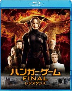 ハンガー・ゲーム FINAL：レジスタンス [Blu-ray]
