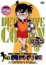 詳しい納期他、ご注文時はお支払・送料・返品のページをご確認ください発売日2000/11/25名探偵コナンDVD PART6 Vol.3 ジャンル アニメキッズアニメ 監督 山本泰一郎 出演 高山みなみ山崎和佳奈神谷明茶風林薬によって小学生の姿にされてしまった高校生名探偵・工藤新一が、江戸川コナンとして数々の難事件を解決していく様を描いたTVアニメ｢名探偵コナン｣。原作は、｢週刊少年サンデー｣に連載された青山剛昌の大ヒットコミック。主人公のコナンをはじめ、ヒロイン・毛利蘭、ヘボ探偵・毛利小五郎、歩美・光彦・元太らの少年探偵団など、数多くの魅力的なキャラクターが登場。複雑に入り組んだトリックを鮮やかに紐解いていくコナンの姿は、子供だけでなく大人も見入ってしまう程で、国民的ともいえる圧倒的な人気を誇る作品となっている。収録内容第143話｢疑惑の天体観測｣／第144話｢上野発北斗星3号(前編)｣／第145話｢上野発北斗星3号(後編)｣／第148話｢路面電車急停止事件｣特典映像「ギリギリchop」ノンクレジットバージョン関連商品名探偵コナン関連商品トムス・エンタテインメント（東京ムービー）制作作品アニメ名探偵コナンシリーズ名探偵コナンTVシリーズTVアニメ名探偵コナン PART6（1999）90年代日本のテレビアニメセット販売はコチラ 種別 DVD JAN 4938068200529 画面サイズ スタンダード カラー カラー 組枚数 1 製作国 日本 音声 日本語DD（ステレオ） 販売元 B ZONE登録日2005/07/23